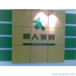 家政保姆服務全攻略 從尋找、選擇到價格解讀