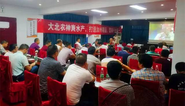 技術(shù)驅(qū)動(dòng)下的共成長(zhǎng) 大北農(nóng)神爽華中事業(yè)部加州鱸技術(shù)交流會(huì)紀(jì)實(shí)