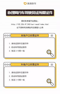 金華網(wǎng)約車(chē)新政及網(wǎng)絡(luò)預(yù)約出租汽車(chē)報(bào)名流程