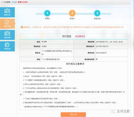 網(wǎng)約車(chē)駕駛員證辦理全攻略 流程詳解與實(shí)用借鑒