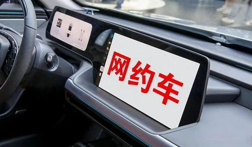 網(wǎng)約車駕駛員戶籍限制松綁 多地取消本地戶籍要求的意義與挑戰(zhàn)